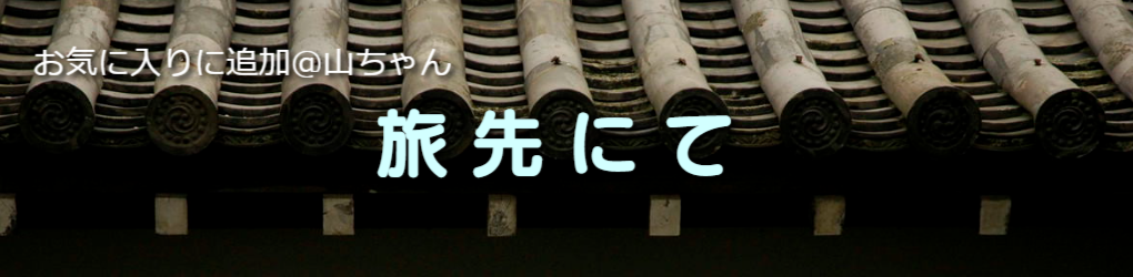 ホリデイ・トレッキング・クラブ